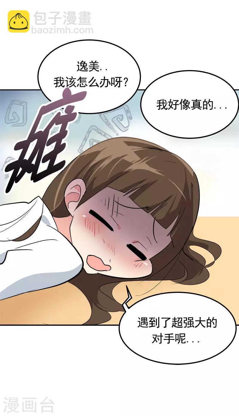 第73话 我的坤我保护13