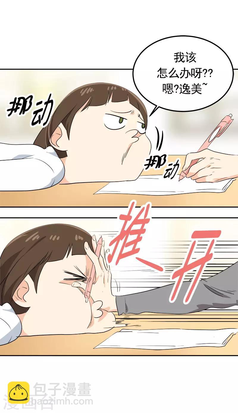 第73话 我的坤我保护14