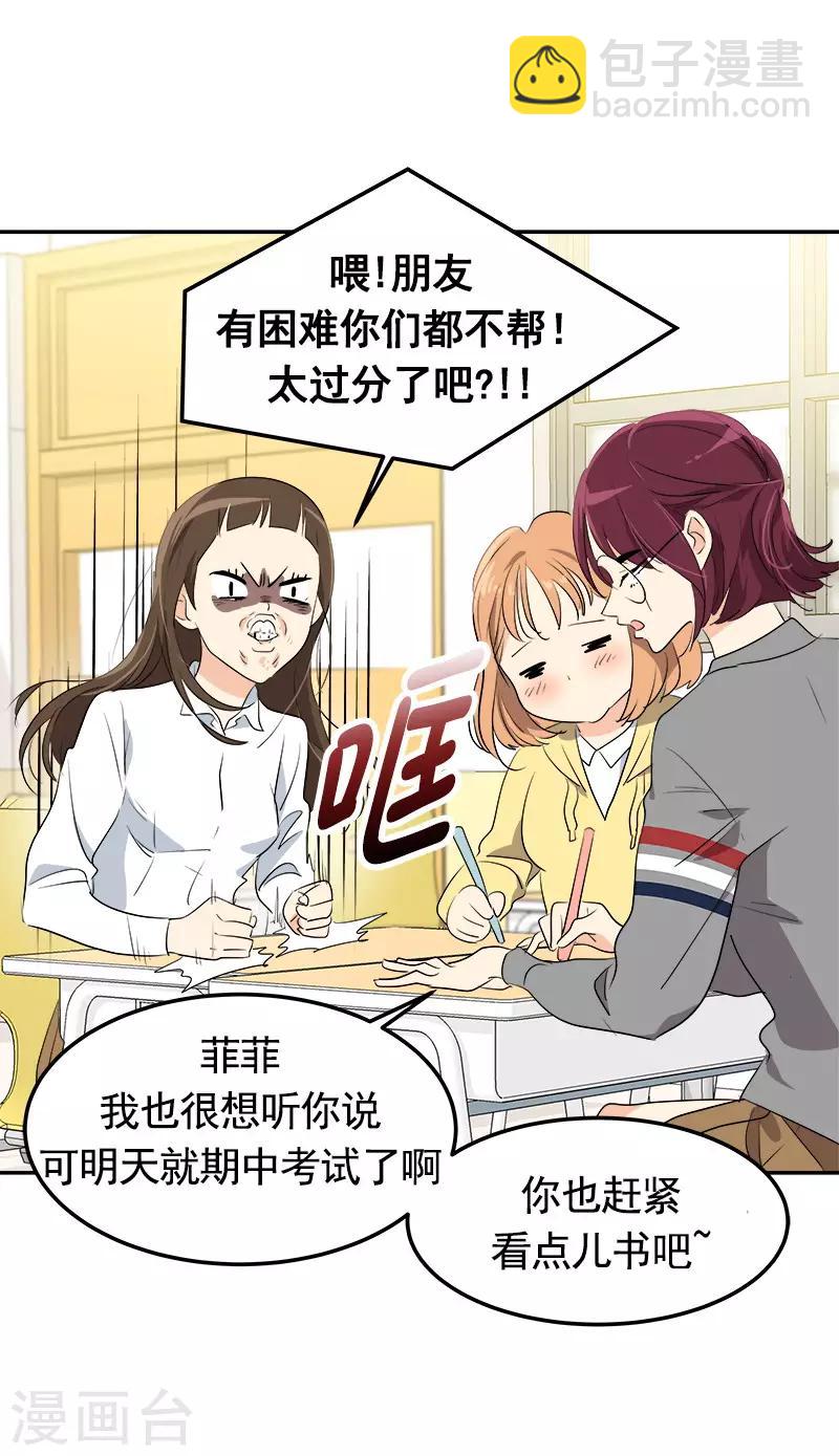 第73话 我的坤我保护15