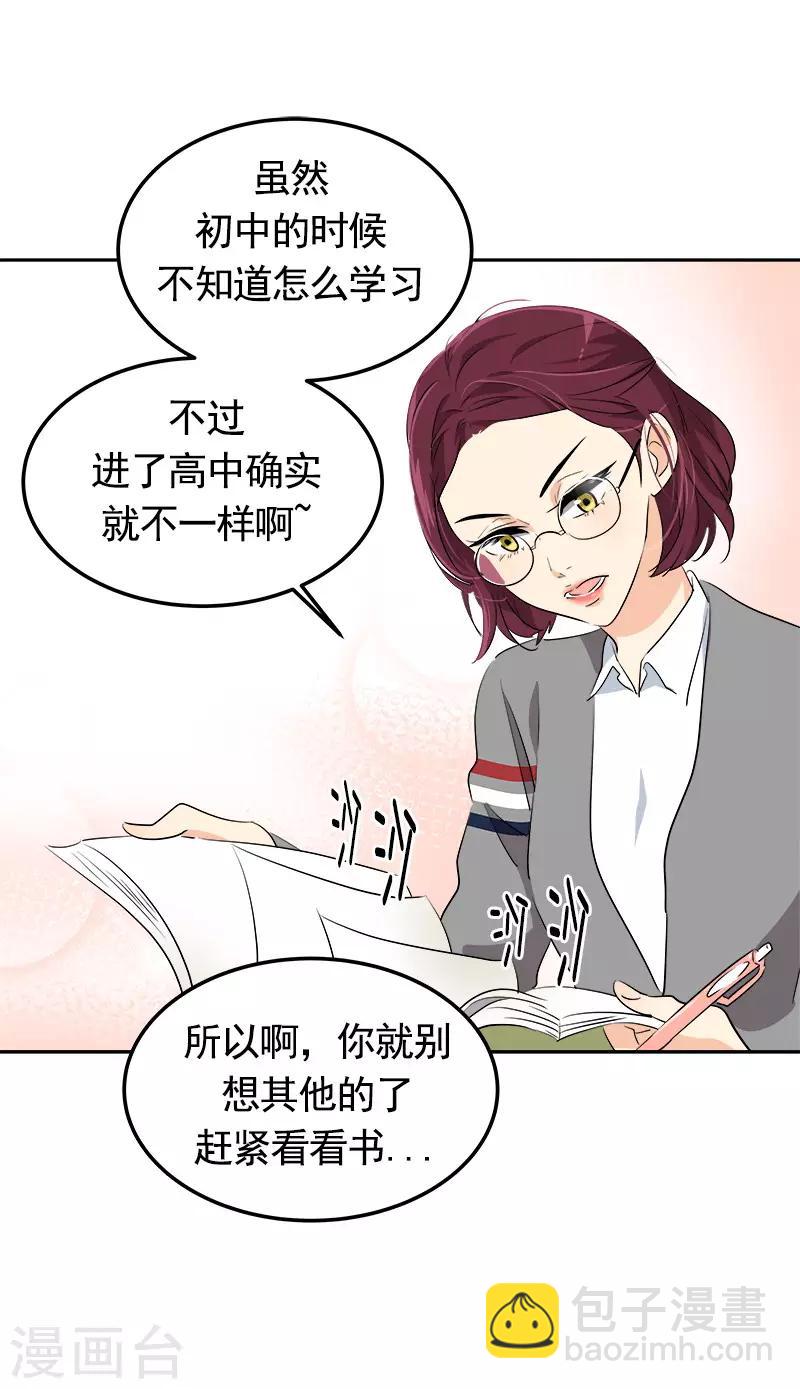 第73话 我的坤我保护16