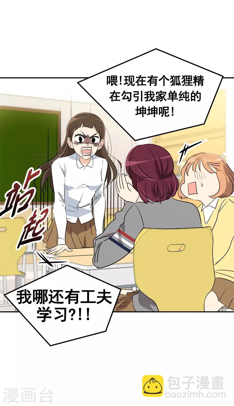 第73话 我的坤我保护17