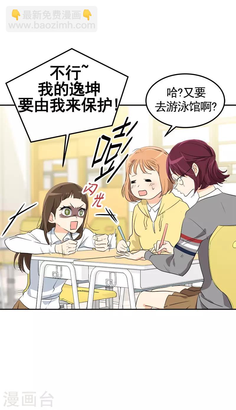 第73话 我的坤我保护19