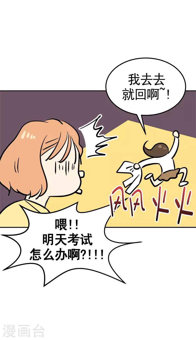 第73话 我的坤我保护20