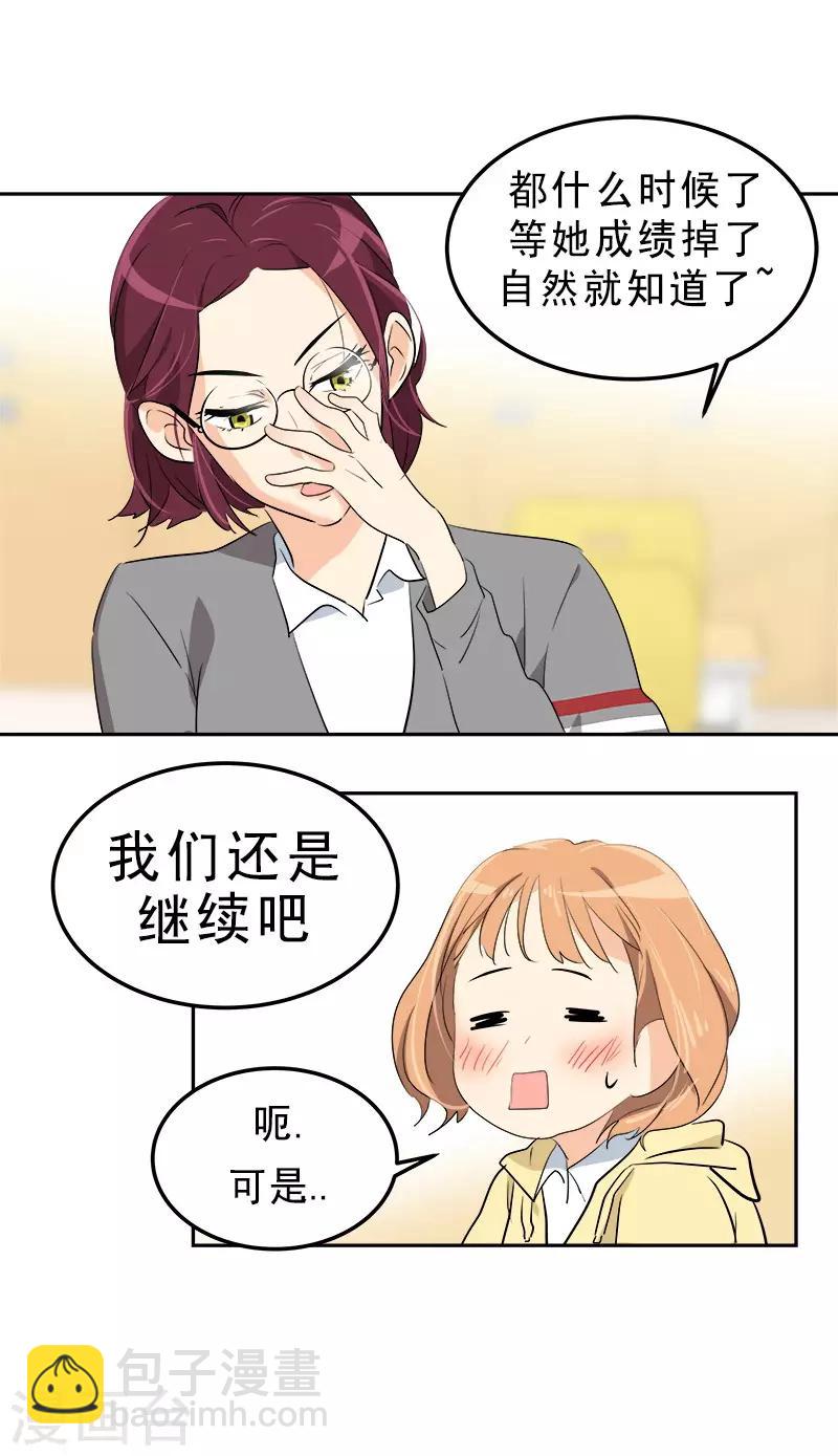 第73话 我的坤我保护22