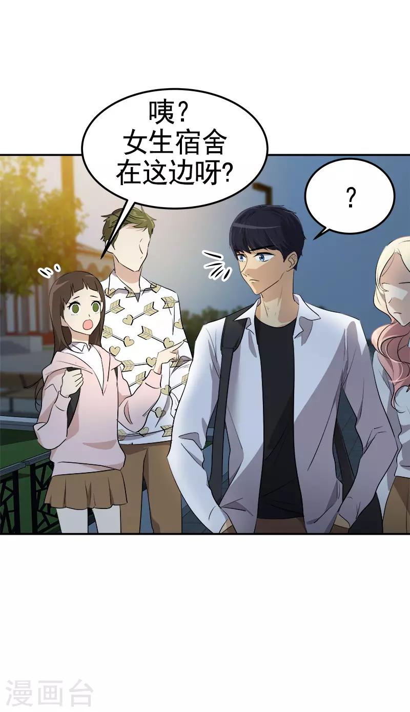 第73话 我的坤我保护24
