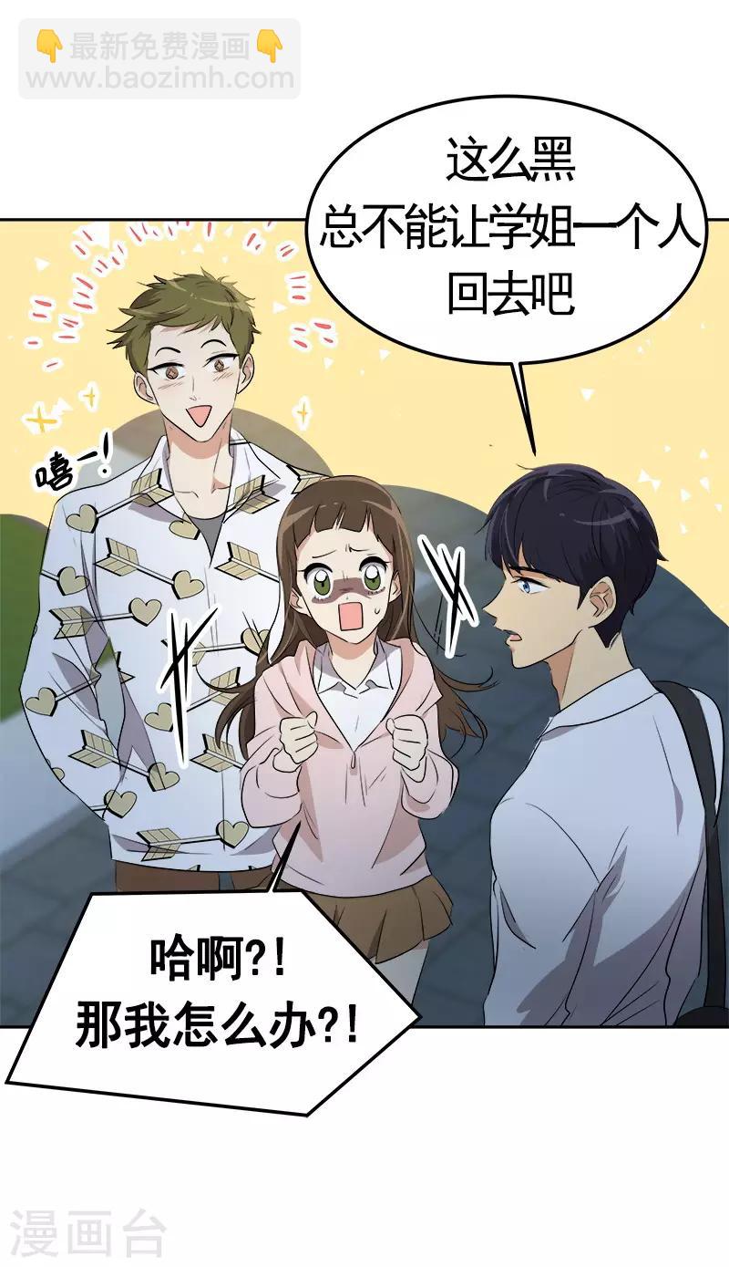 第73话 我的坤我保护25