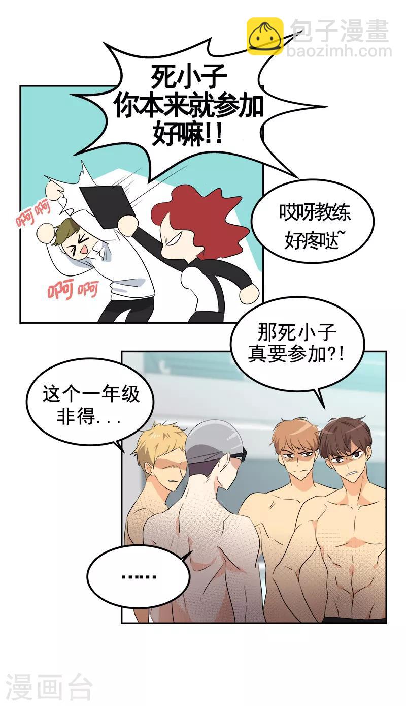 第73话 我的坤我保护9