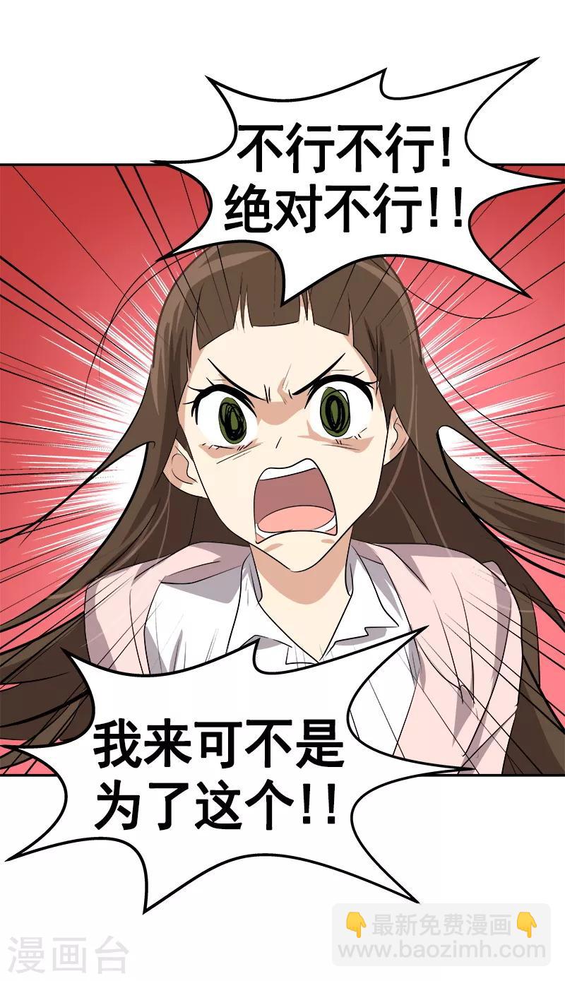 第74话 不必要的误会1