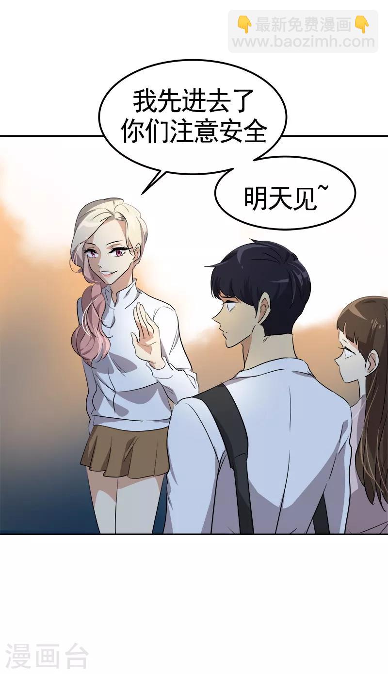 第74话 不必要的误会10