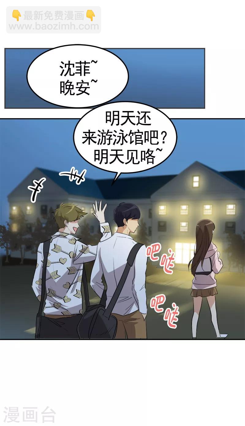 第74话 不必要的误会12