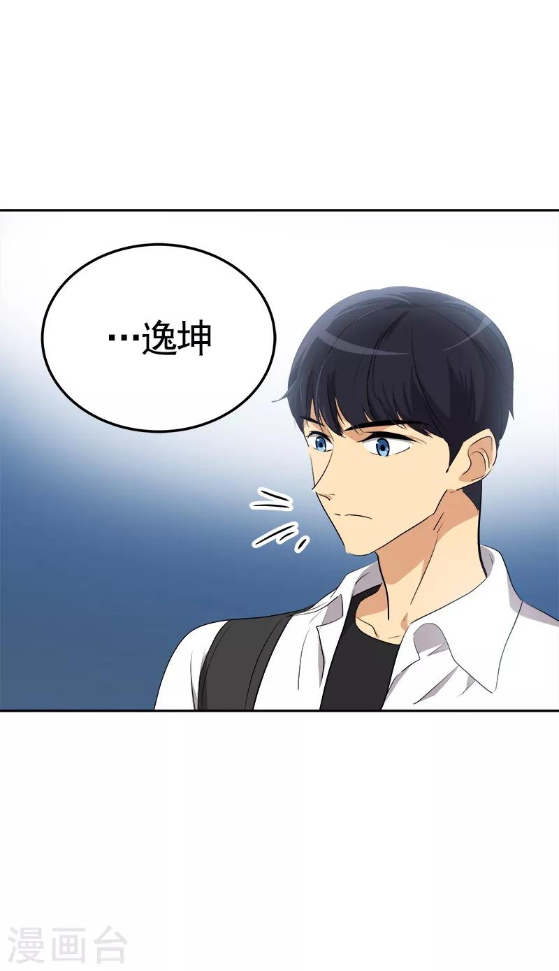 第74话 不必要的误会13