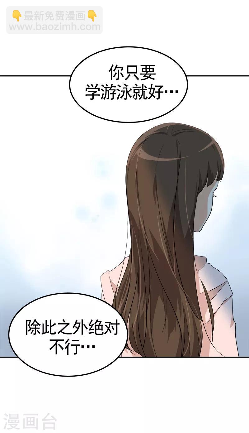 第74话 不必要的误会14