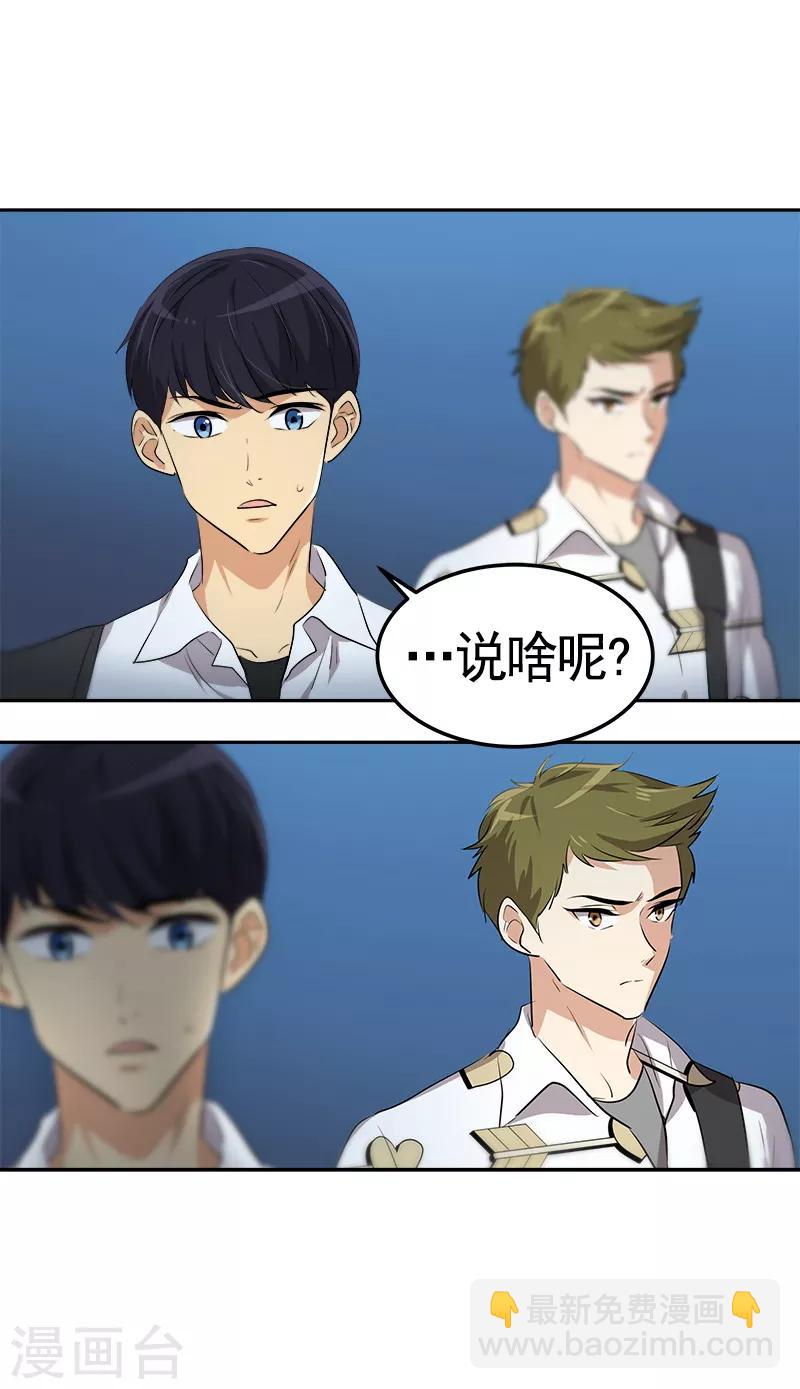 第74话 不必要的误会16
