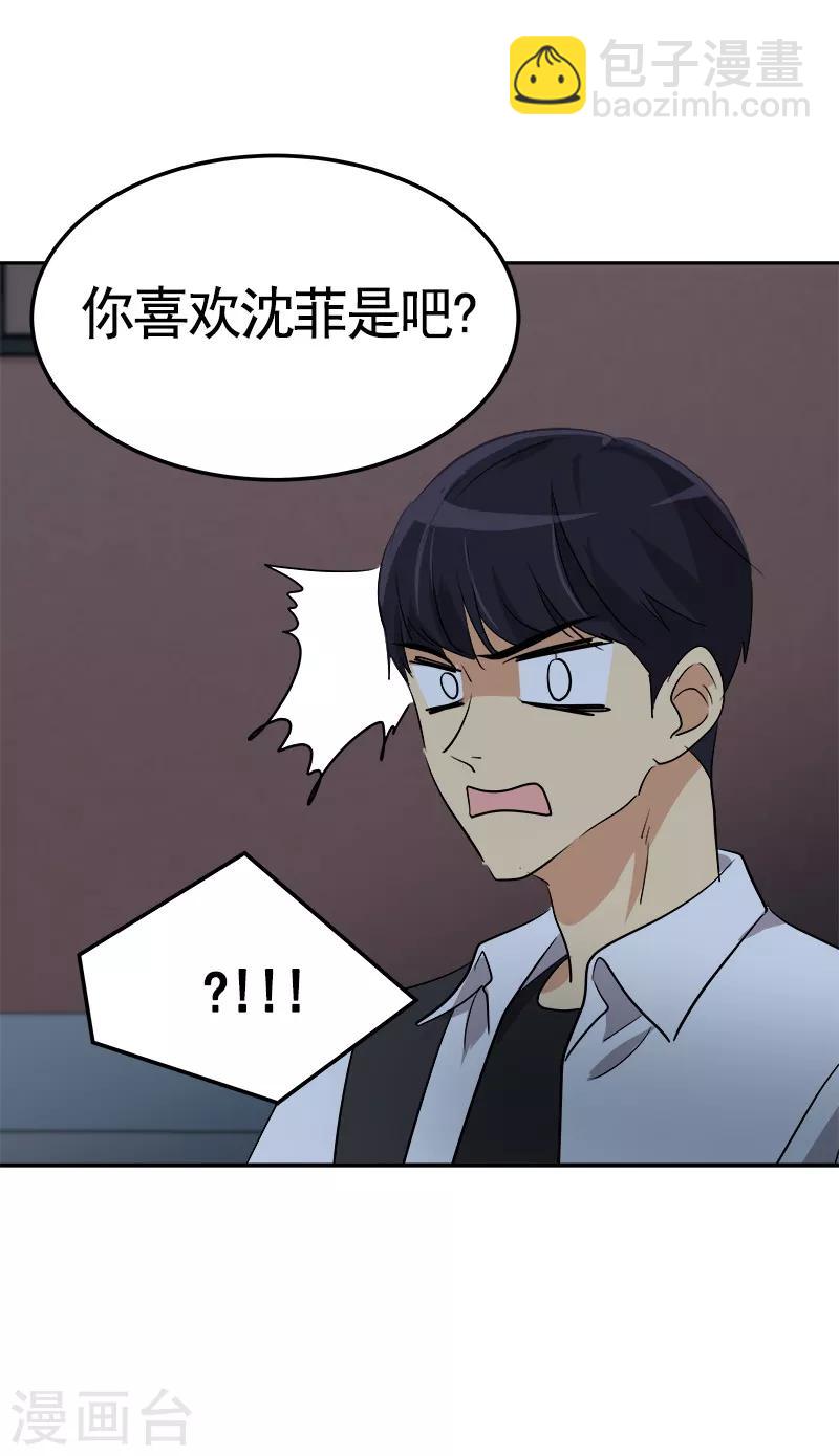 第74话 不必要的误会18