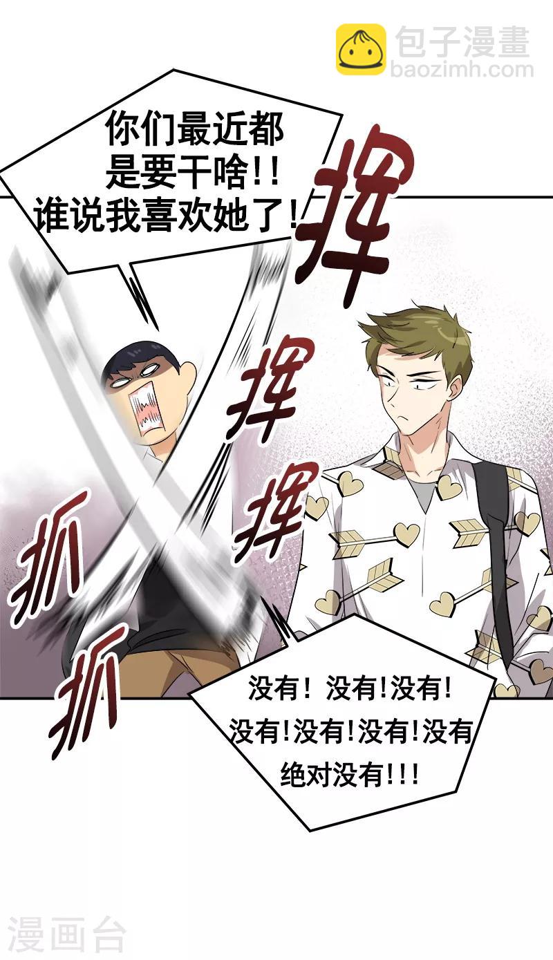 第74话 不必要的误会19