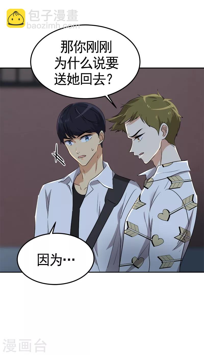 第74话 不必要的误会20