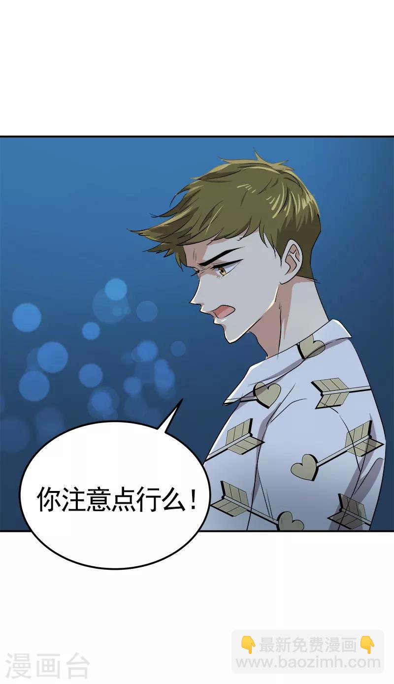 第74话 不必要的误会21