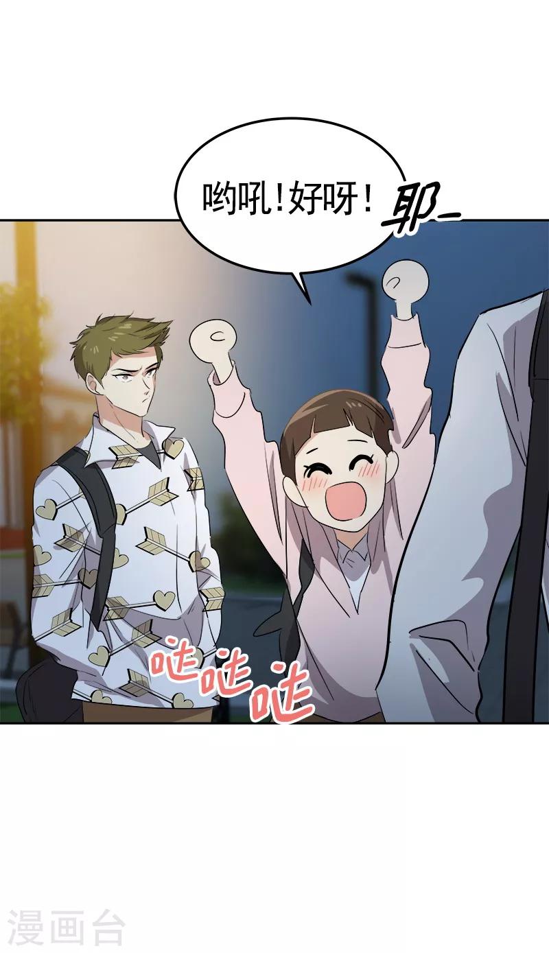 第74话 不必要的误会5