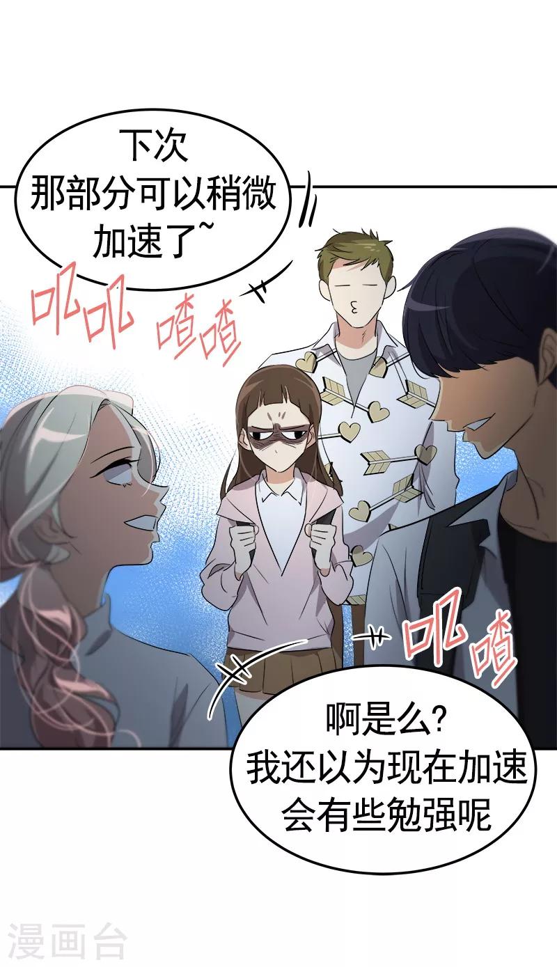 第74话 不必要的误会7