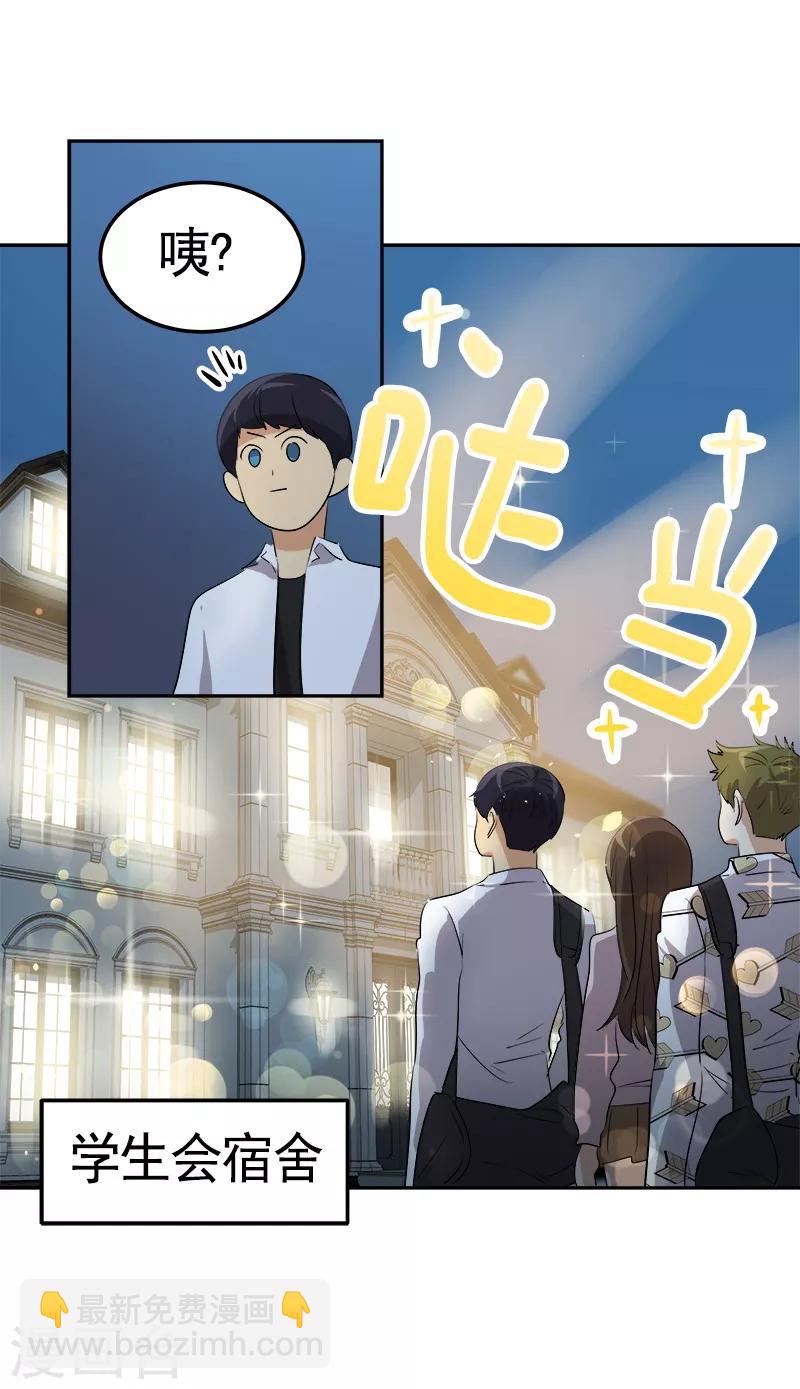 第74话 不必要的误会8