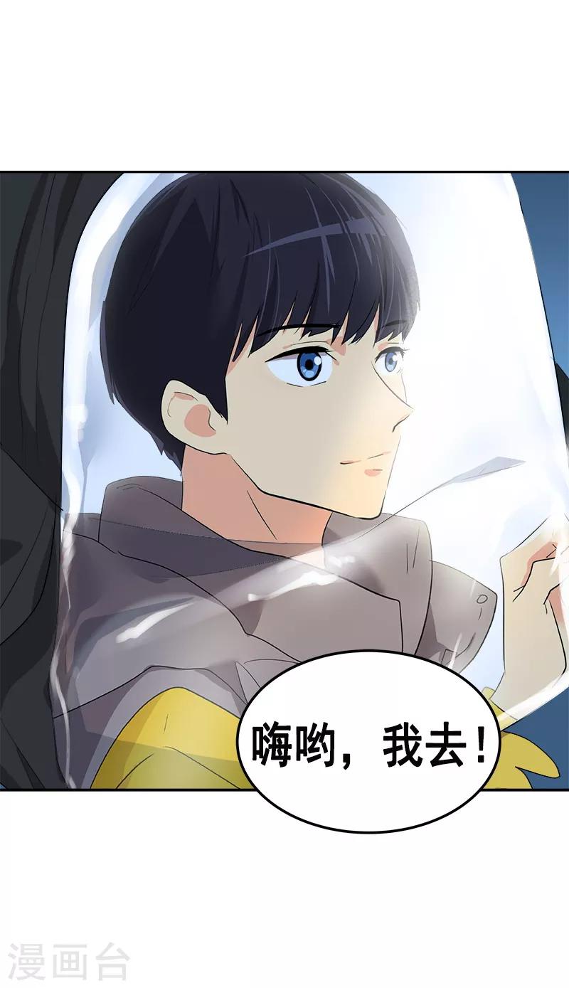 第76话 要会欲擒故纵1