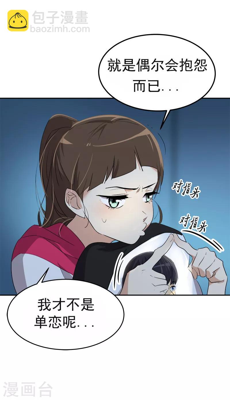 第76话 要会欲擒故纵13