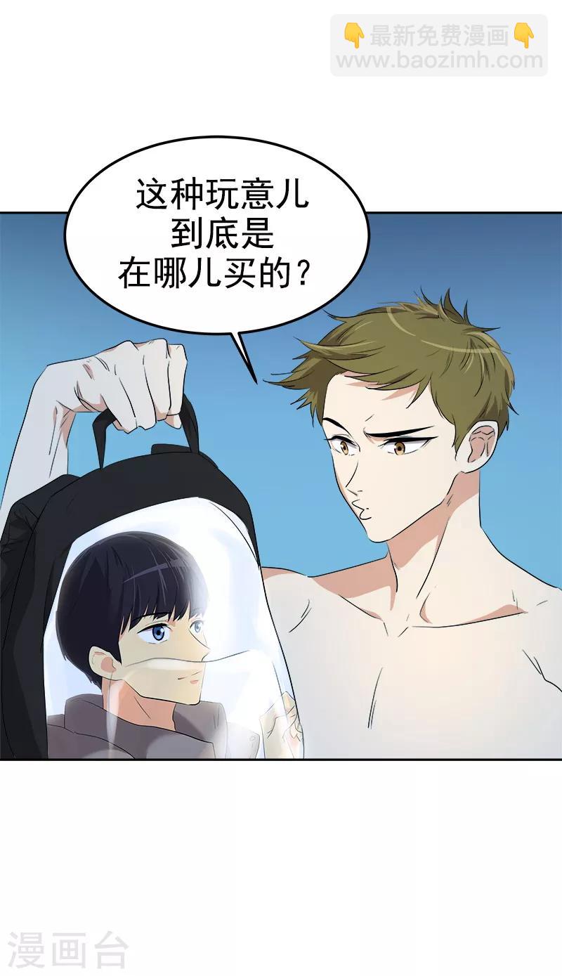 第76话 要会欲擒故纵2