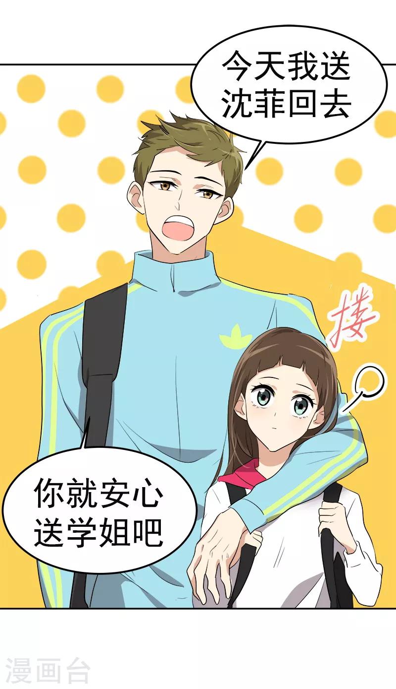 第76话 要会欲擒故纵21