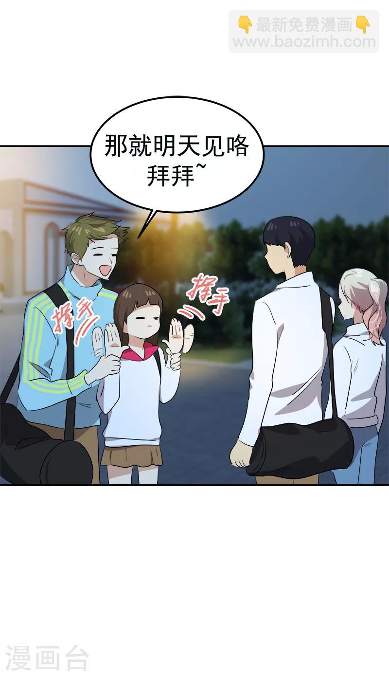 第76话 要会欲擒故纵23