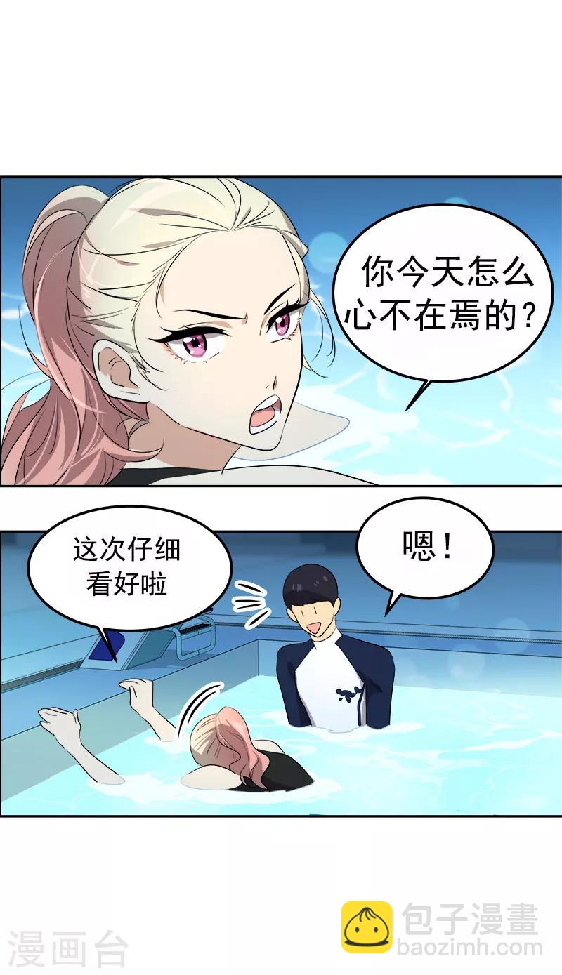 第76话 要会欲擒故纵7