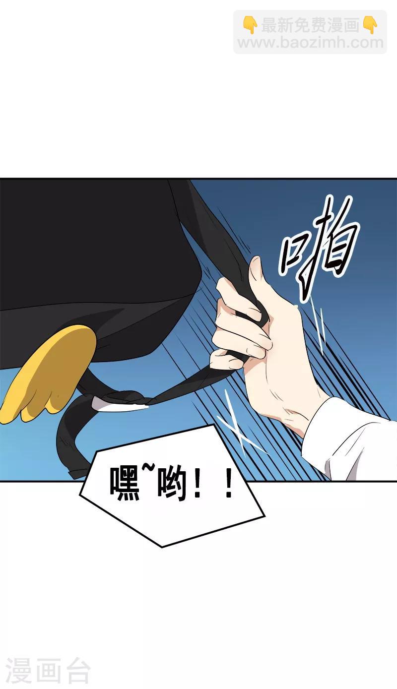 第76话 要会欲擒故纵9