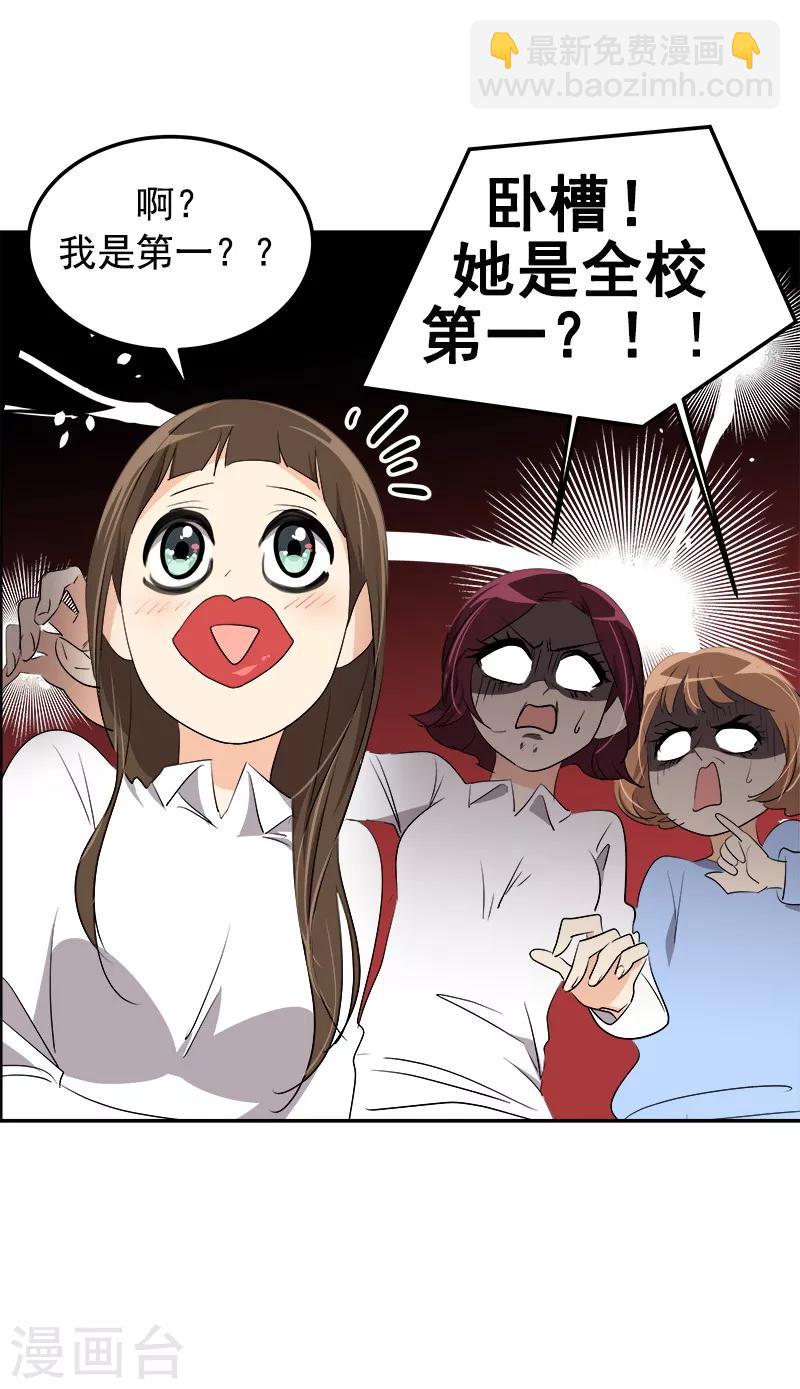 第78话 变身大美吕10