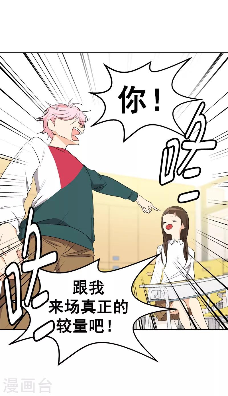 第78话 变身大美吕12