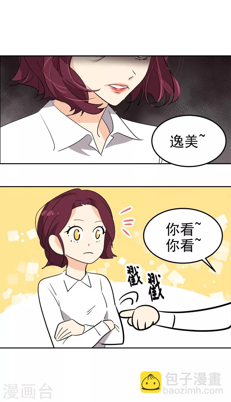 第78话 变身大美吕17