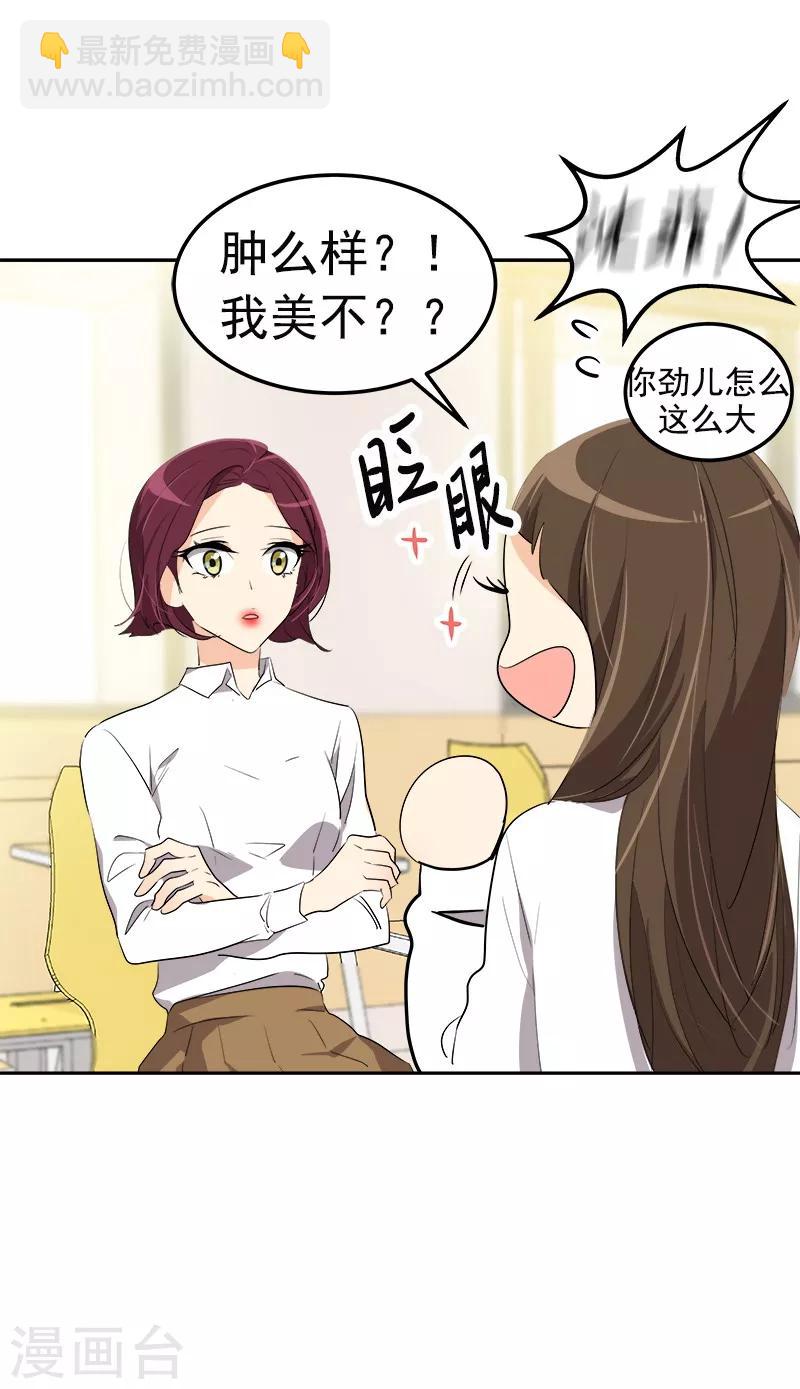 第78话 变身大美吕18