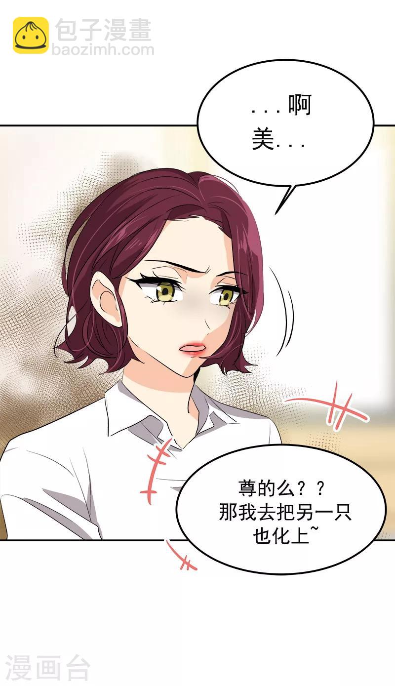 第78话 变身大美吕19