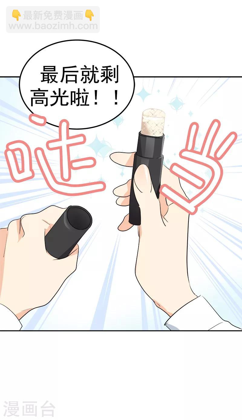 第78话 变身大美吕20