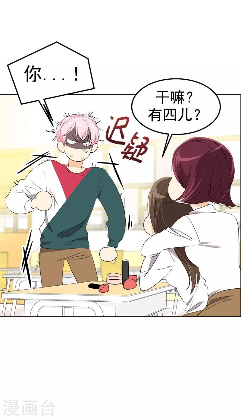 第78话 变身大美吕8