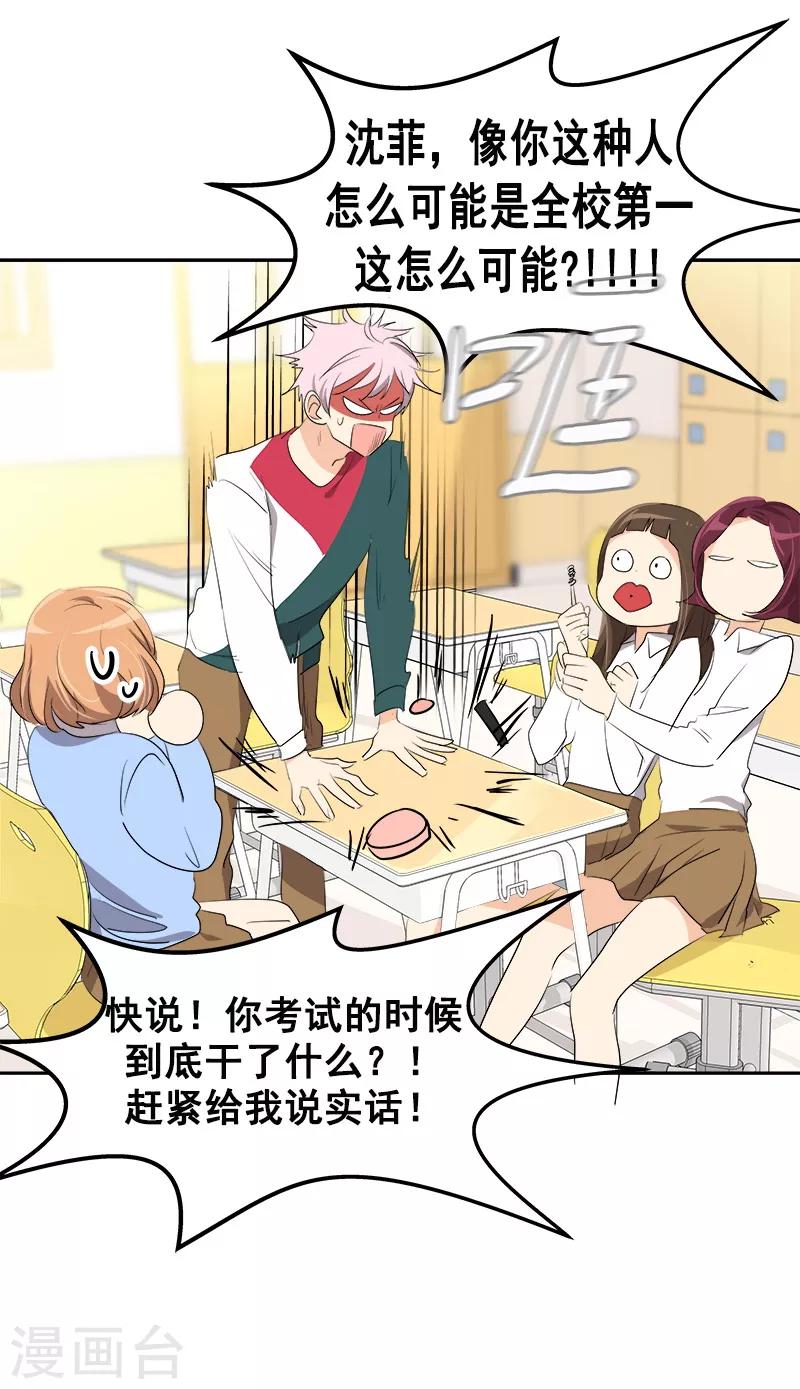 第78话 变身大美吕9