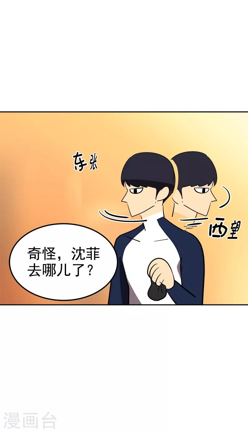 第79话 李言的【表白】11