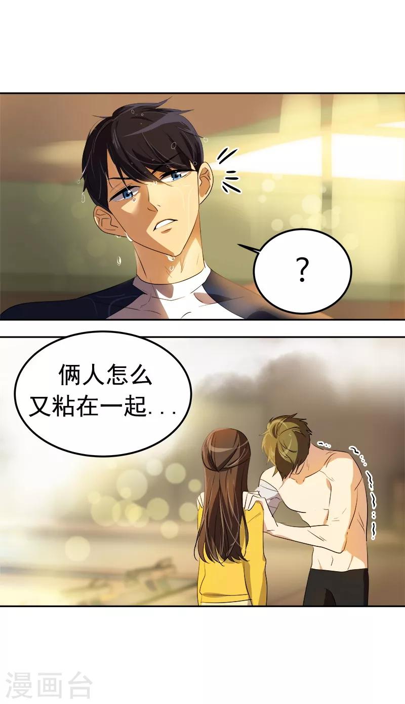 第79话 李言的【表白】12