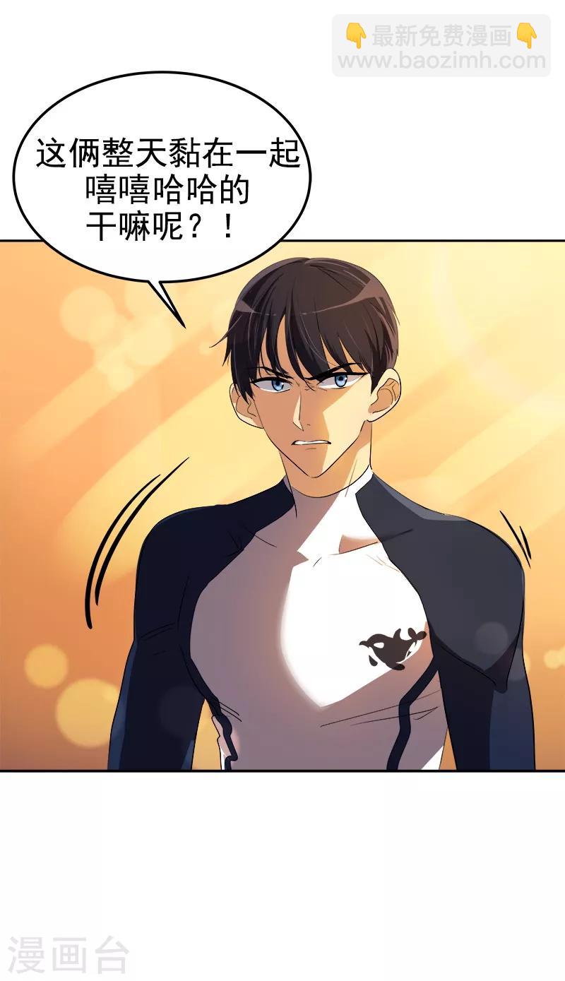 第79话 李言的【表白】13