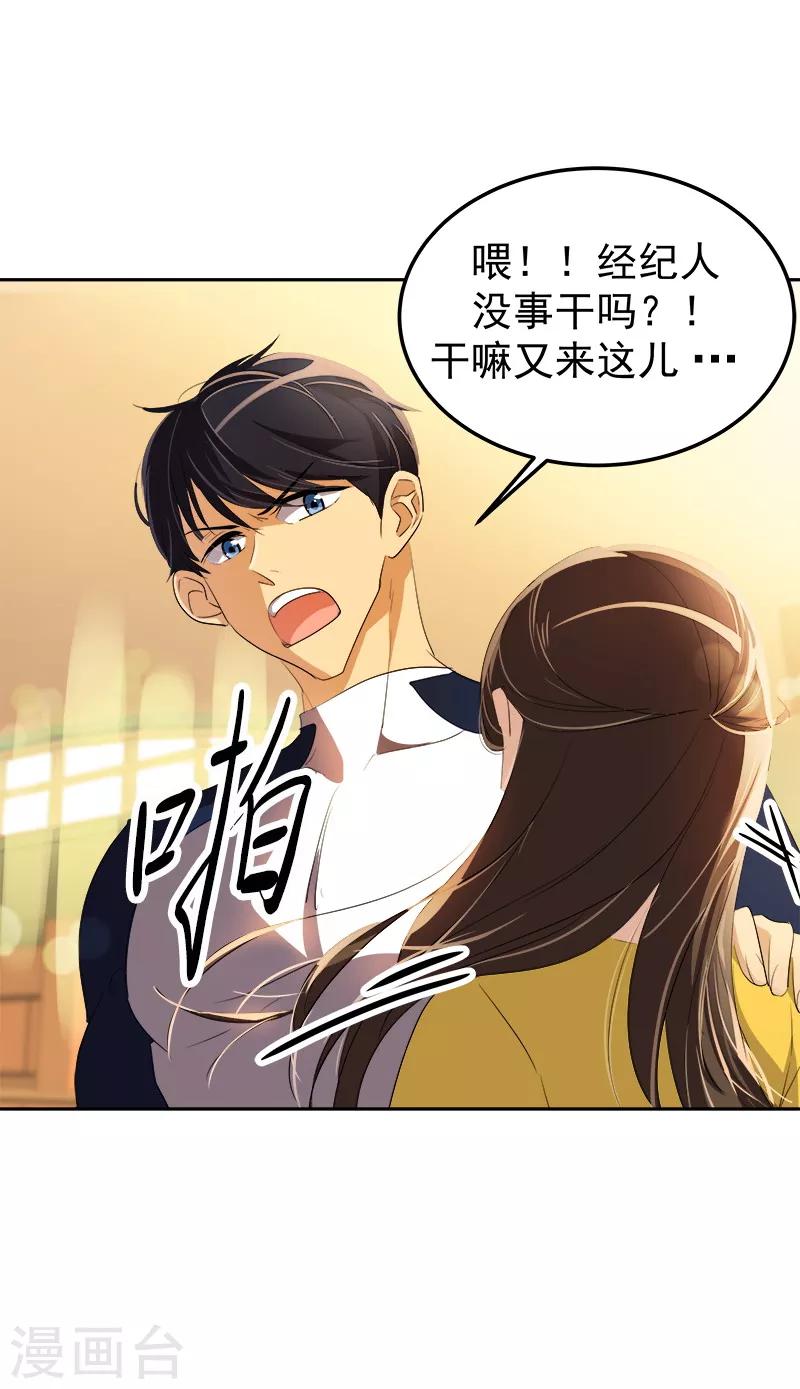 第79话 李言的【表白】14