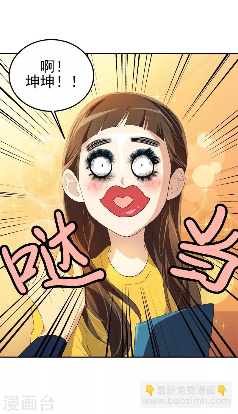第79话 李言的【表白】15
