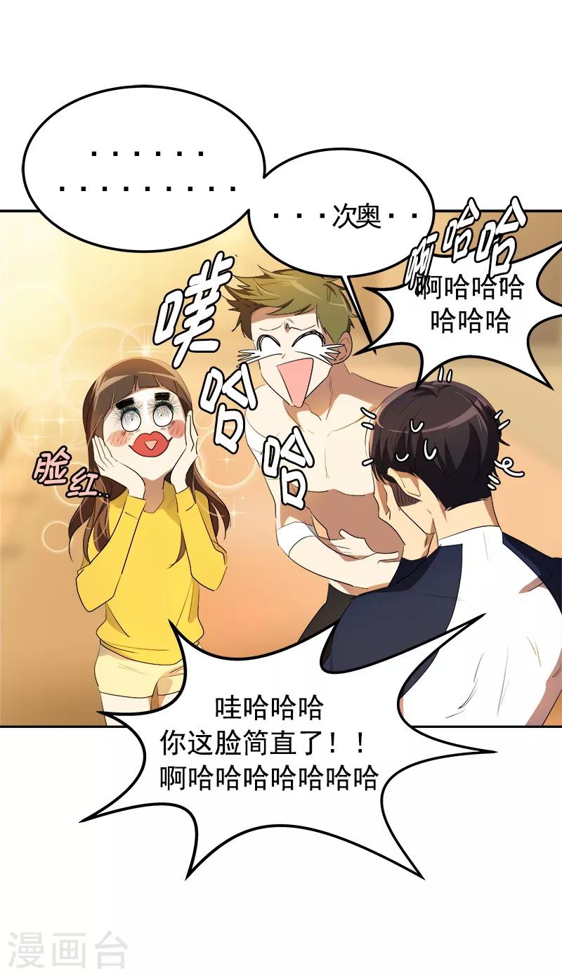 第79话 李言的【表白】16