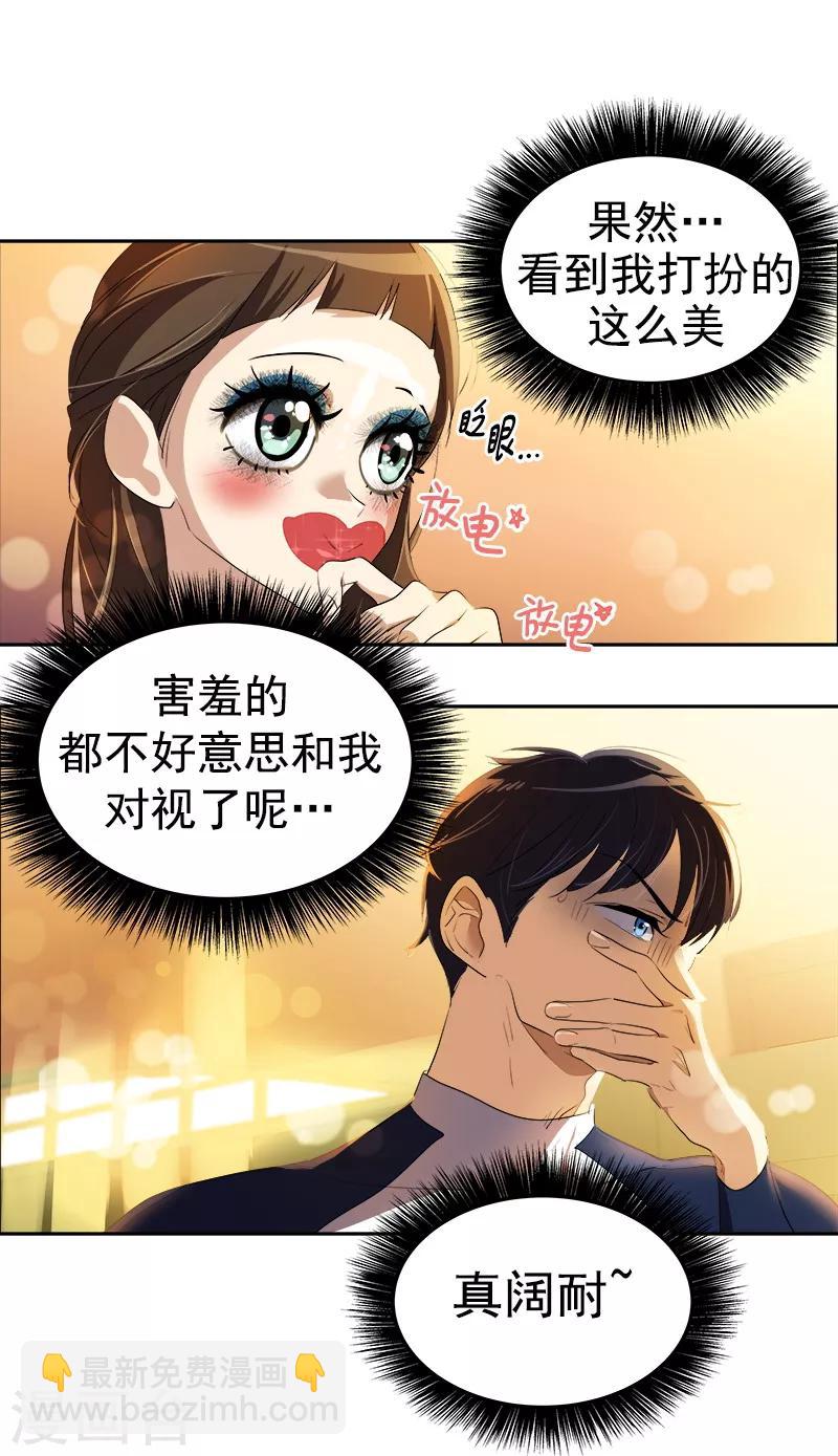 第79话 李言的【表白】17