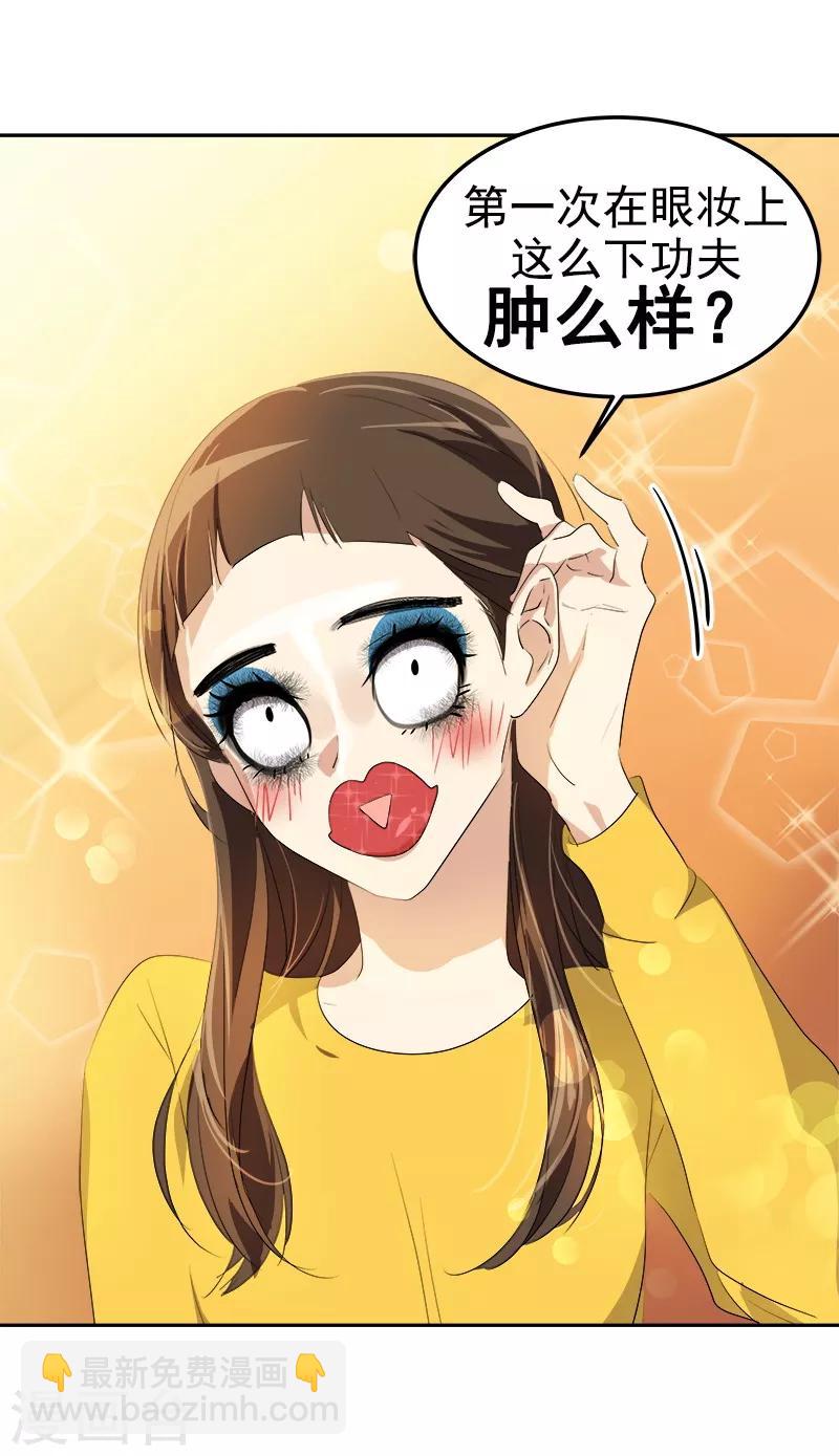 第79话 李言的【表白】18