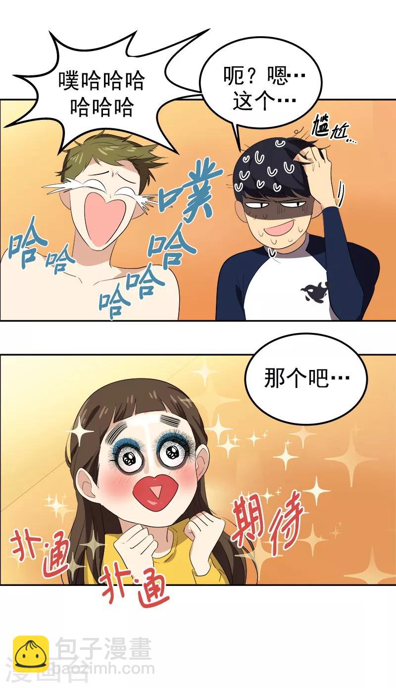 第79话 李言的【表白】19