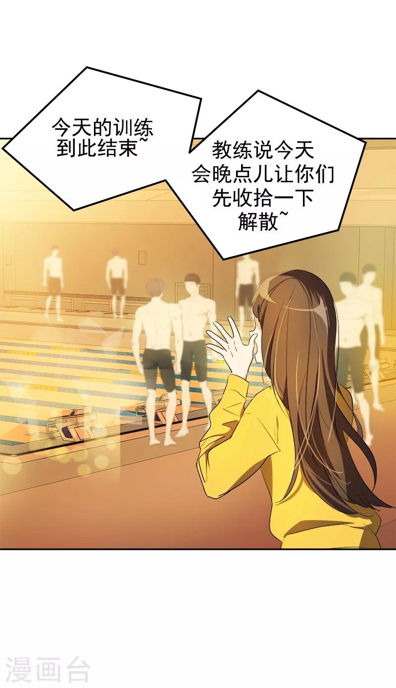 第79话 李言的【表白】2