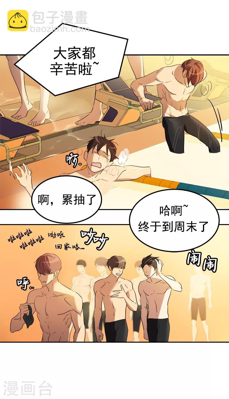 第79话 李言的【表白】3